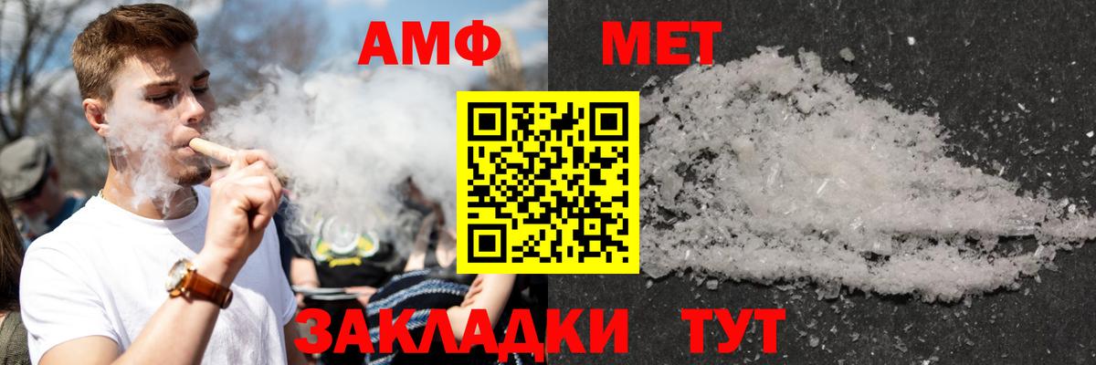 Амфетамин  Вход с VPN  Ессентуки  Амфетамин 97% 