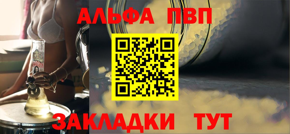 A-PVP кристаллы Ессентуки