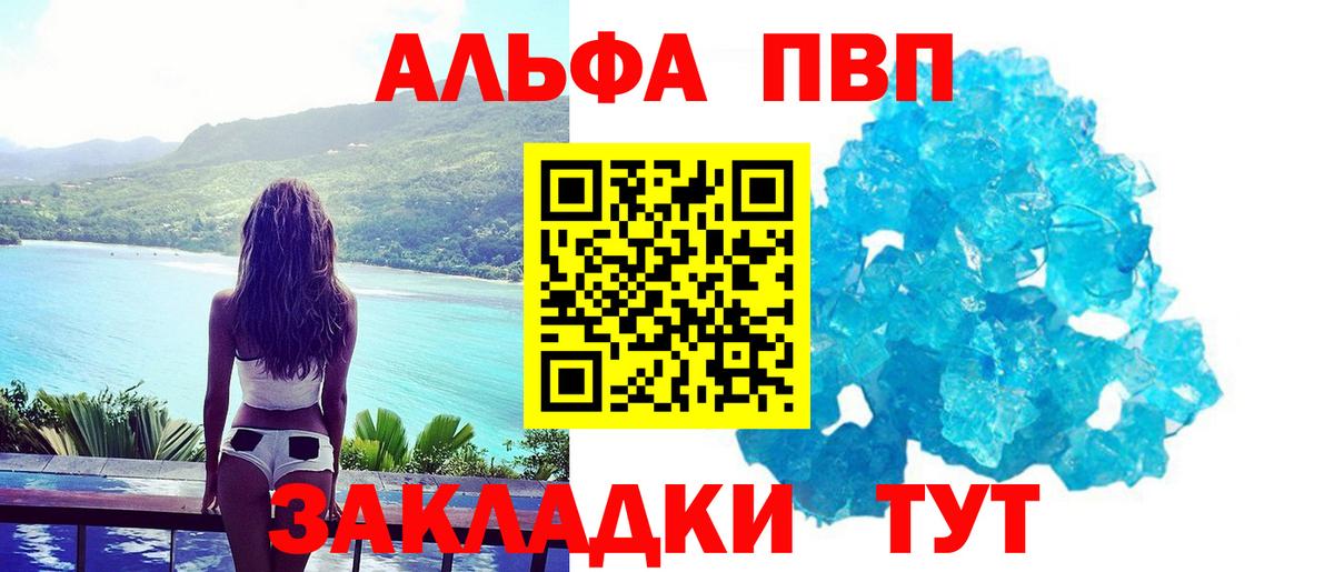 Альфа ПВП крисы CK  Alpha PVP СК  Ессентуки  А ПВП Соль  Вход с VPN 