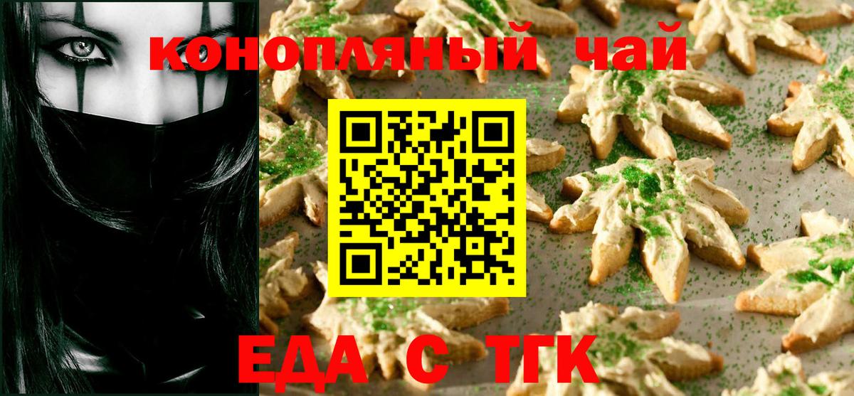 Печенье с ТГК марихуана Ессентуки