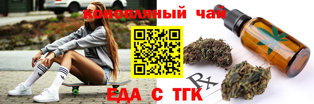Canna-Cookies конопля  Вход с VPN  Ессентуки 