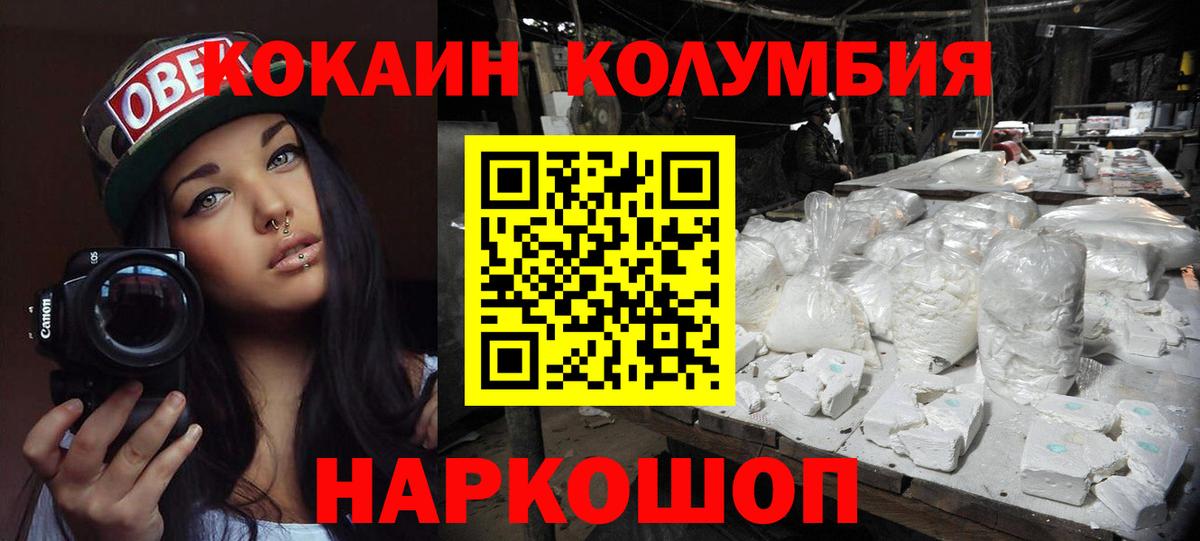 Ессентуки  Кокаин Fish Scale  Cocaine  Кокаин VHQ  Вход с VPN 
