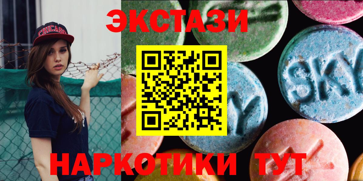 ЭКСТАЗИ 280мг Ессентуки