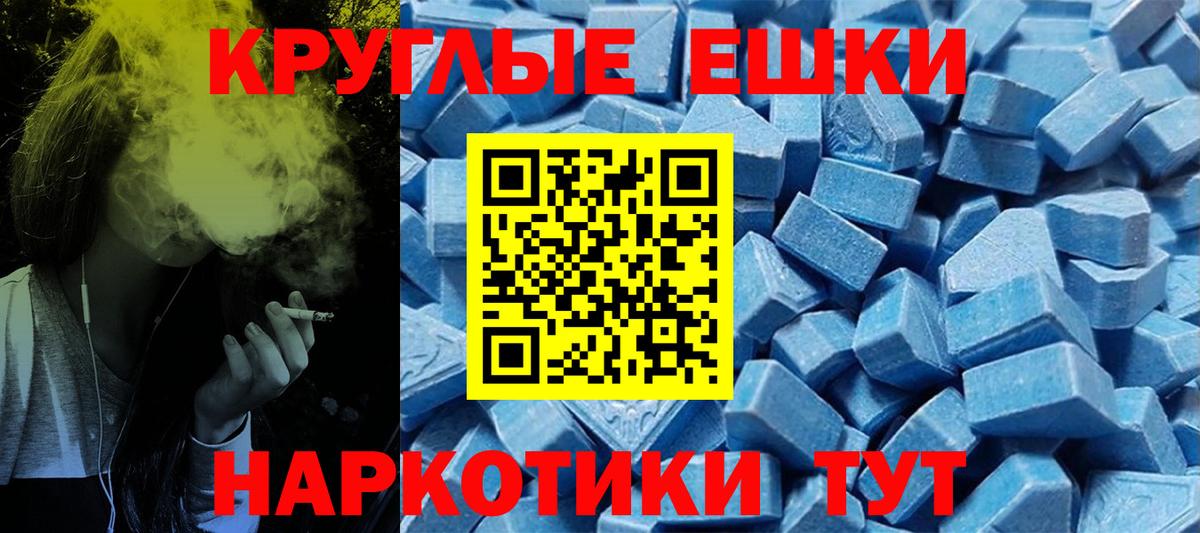 Экстази MDMA  Вход с VPN  Ессентуки  где купить наркоту  Ecstasy 300 mg  Экстази 
