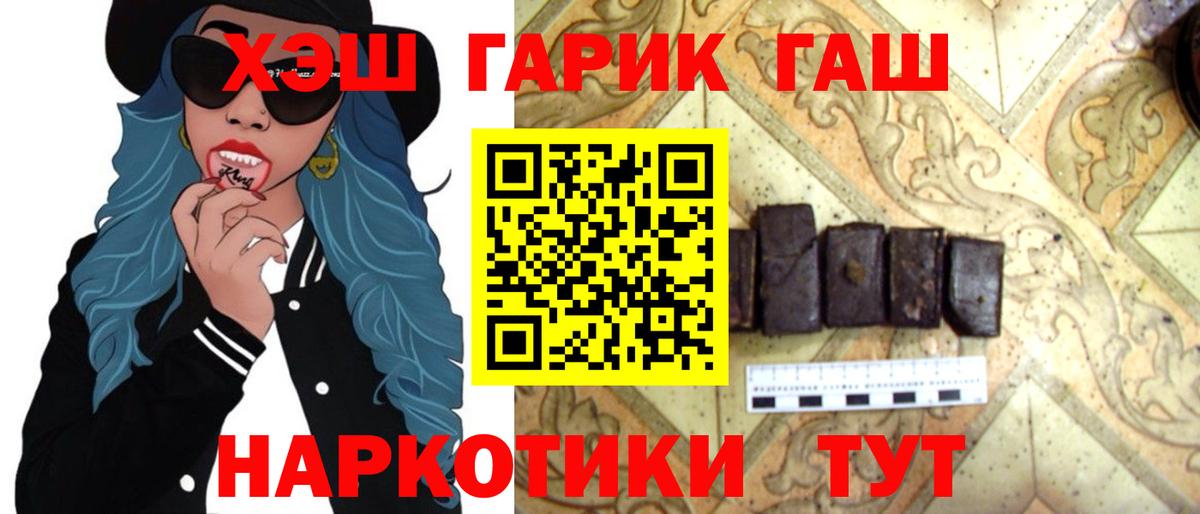 Ессентуки  ГАШИШ гарик  Гашиш Cannabis  Вход с VPN 