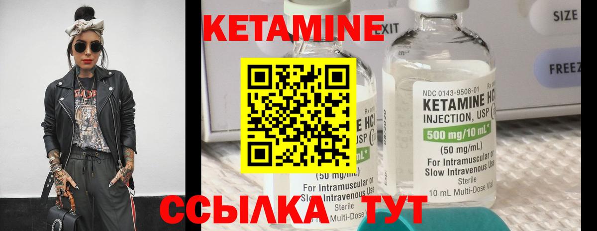 Ессентуки  Кетамин VHQ  Вход с VPN  КЕТАМИН VHQ 