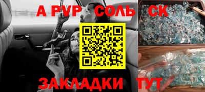спайс Кунгур