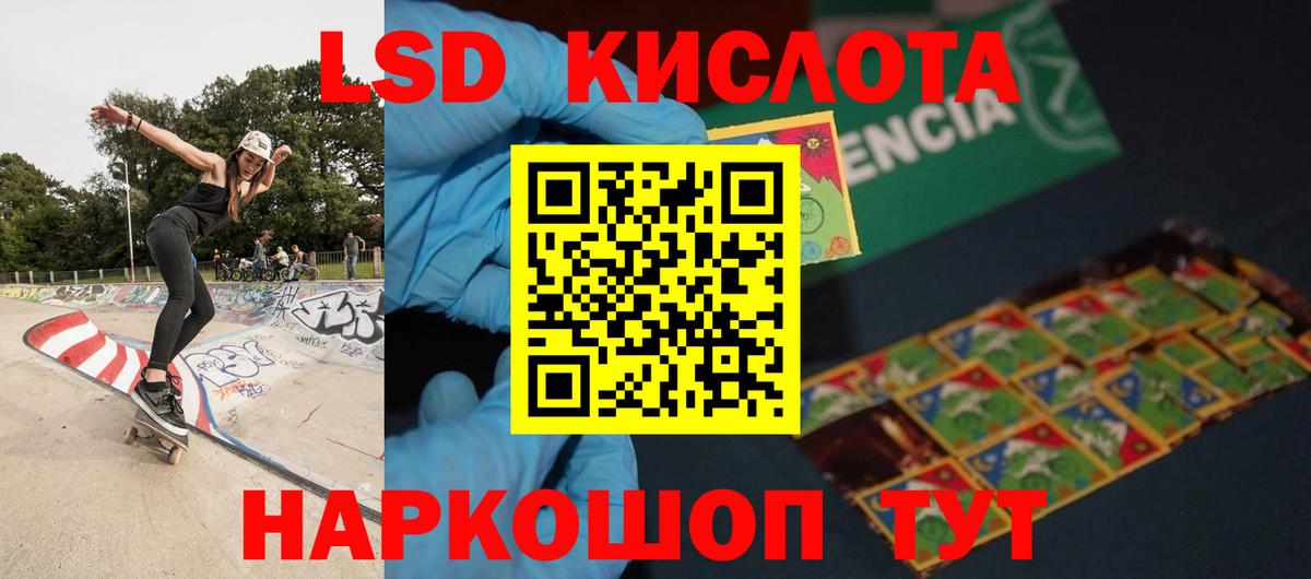 ЛСД экстази кислота Ессентуки
