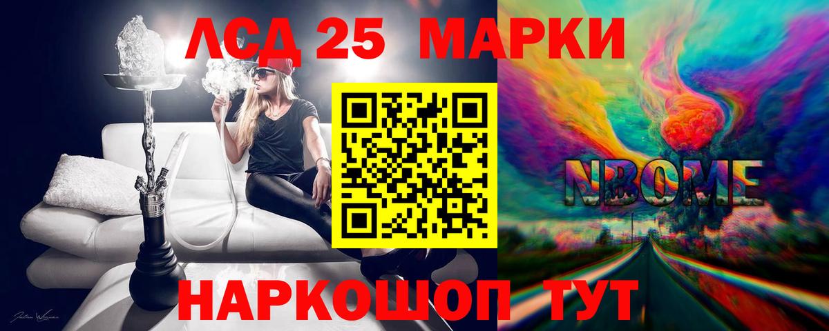 Ессентуки  ЛСД экстази кислота  Вход с VPN 