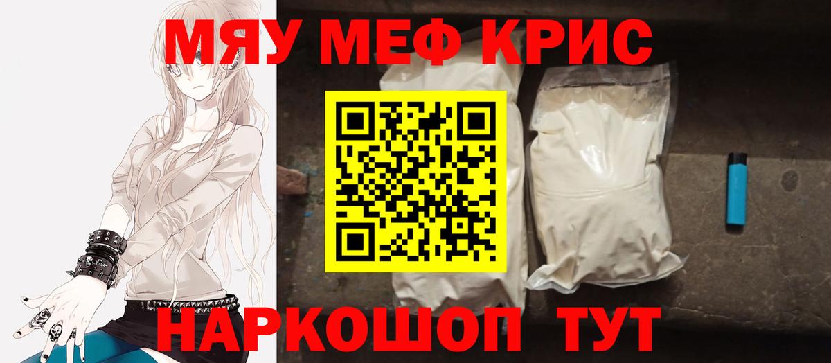 МЕФ мука Ессентуки