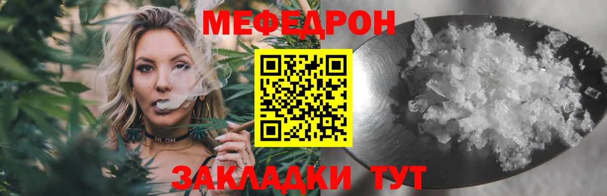Ессентуки  МЯУ-МЯУ  Вход с VPN  МЕФ мяу мяу  закладка  Мефедрон 4 MMC 