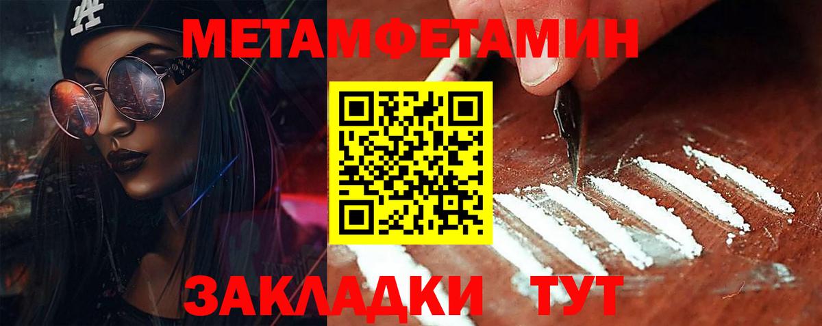 МЕТАМФЕТАМИН витя Ессентуки