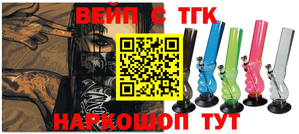 ТГК Wax Ессентуки